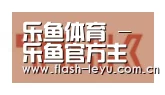 leyu体育官网合作伙伴二
