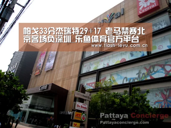 帕戈33分杰瑞特29+17 老马禁赛北京客场负深圳_乐鱼体育官方平台(图2) leyu体育官网