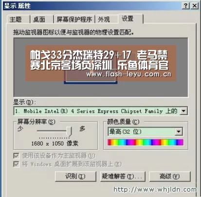 帕戈33分杰瑞特29+17 老马禁赛北京客场负深圳_乐鱼体育官方平台(图3) leyu体育官网