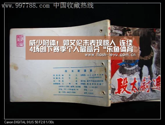威少附体!郭艾伦末表现惊人 连续4场创下赛季个人最高分“乐鱼体育官方平台”(图1) leyu体育官网