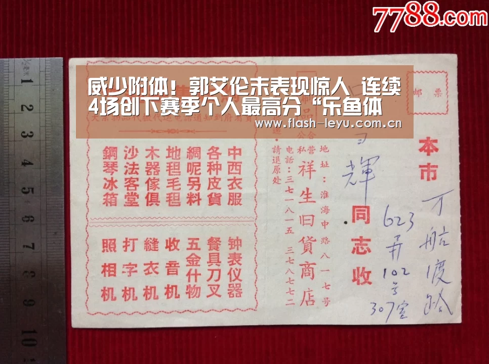 威少附体!郭艾伦末表现惊人 连续4场创下赛季个人最高分“乐鱼体育官方平台”(图3) 乐鱼体育app最新版本