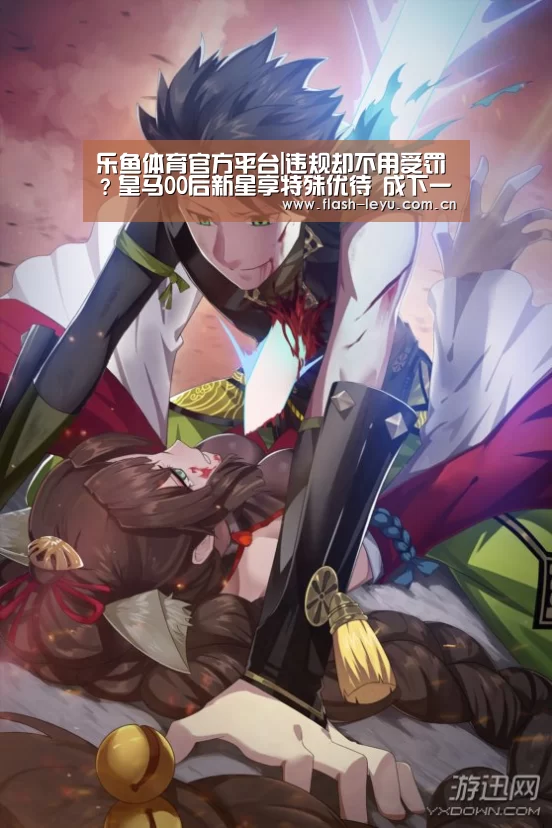 乐鱼体育官方平台|违规却不用受罚?皇马00后新星享特殊优待 成下一个厄德高?(图2) leyu体育官网