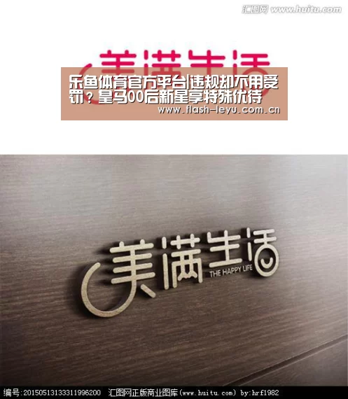 乐鱼体育官方平台|违规却不用受罚?皇马00后新星享特殊优待 成下一个厄德高?(图4) 乐鱼体育app最新版本