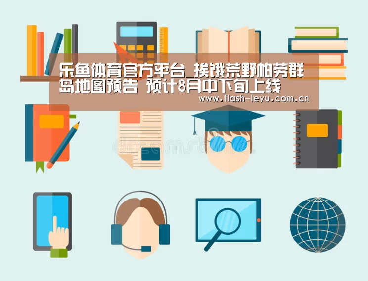 乐鱼体育官方网站入口