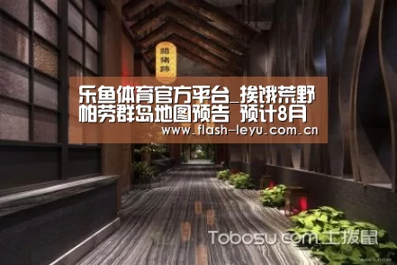 乐鱼体育官方网站入口