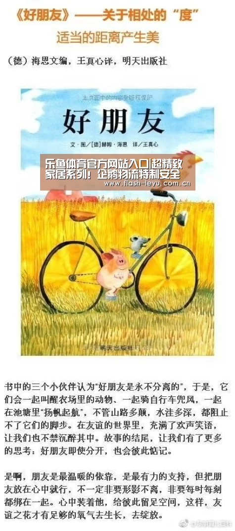 乐鱼体育官方网站入口|超精致家居系列!企鹅物流特制安全屋《明日方舟》官博预告(图3) 乐鱼体育app最新版本