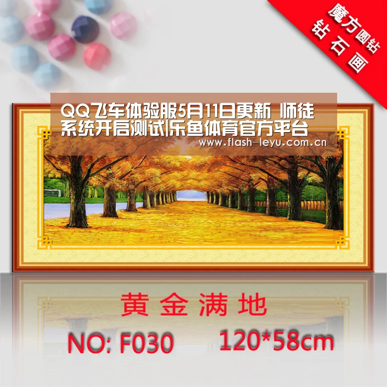 QQ飞车体验服5月11日更新 师徒系统开启测试|乐鱼体育官方平台(图1) 乐鱼体育官方网站入口
